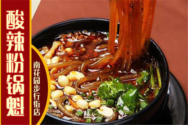 锅魁酸辣粉加盟