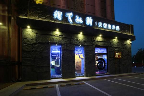 很久以前烧烤店加盟