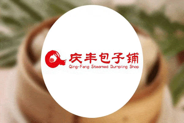 北京庆丰包子铺加盟