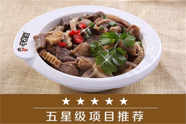 牛状元牛杂店加盟