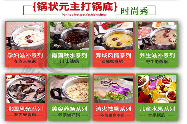 锅状元涮烤小火锅