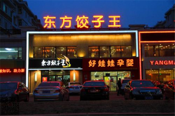 东方饺子王可以加盟吗