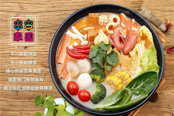 加盟串串家园麻辣烫