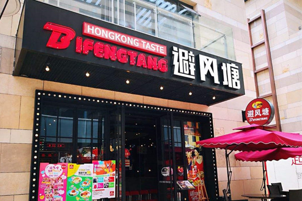 避风塘茶餐厅加盟