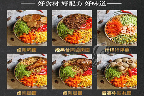 烩灵顿大碗牛肉面加盟