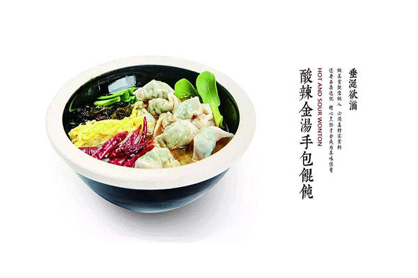 子曰糊涂馄饨