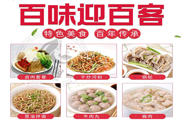 沙县小吃加盟
