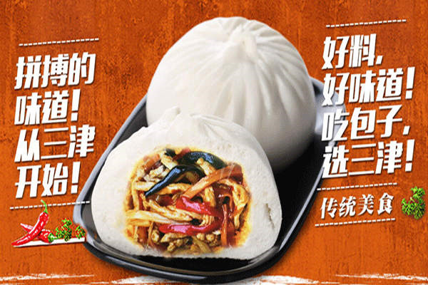 深圳三津汤包怎么加盟