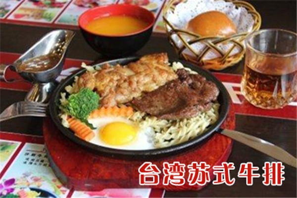 台湾苏氏牛排