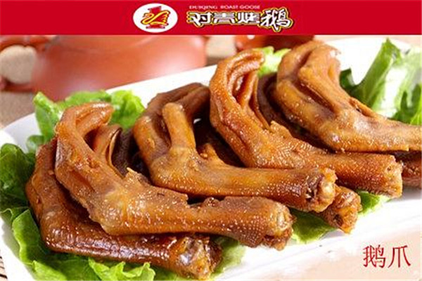 对青烤鹅