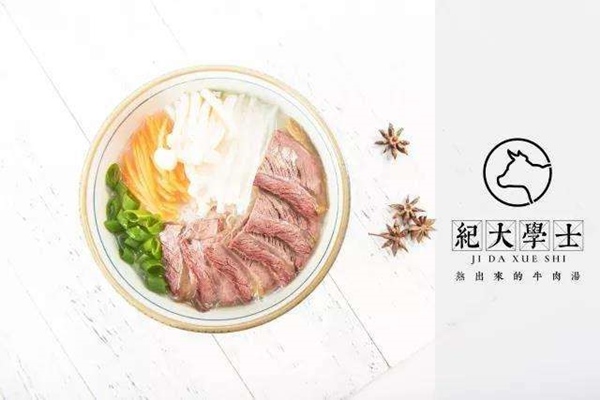 紀大學士