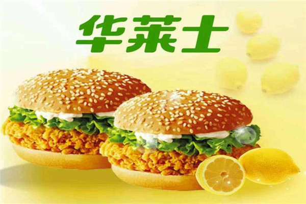华莱士汉堡店加盟费