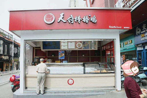 天府棒棒鸡加盟