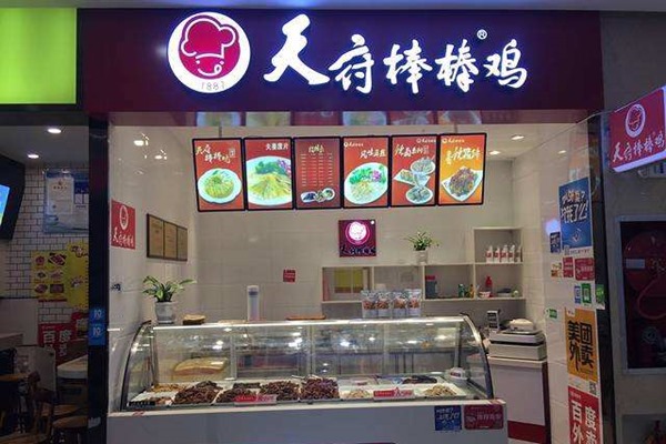天府棒棒鸡加盟条件