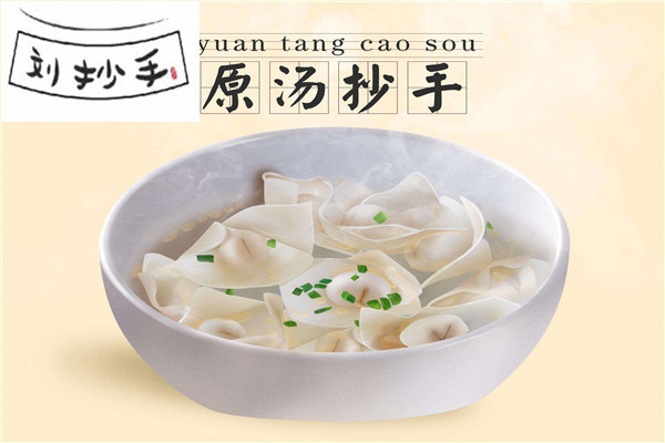 刘抄手