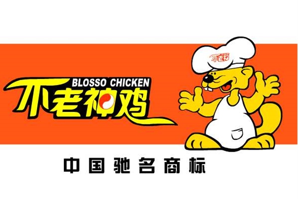 不老神鸡怎么加盟