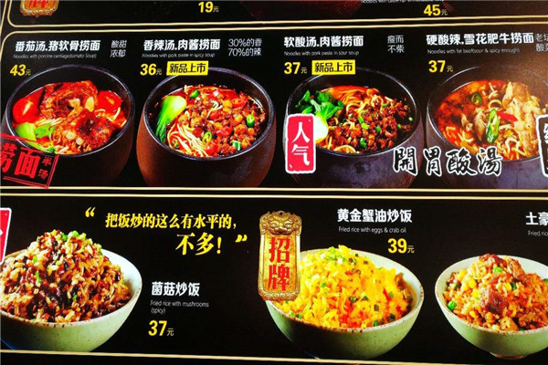 家府捞面加盟
