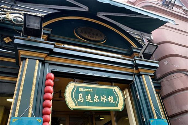 马迭尔冷饮加盟怎么样马迭尔冷饮月利润能拿多少