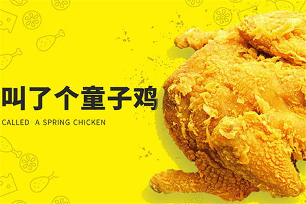 叫了个鸡