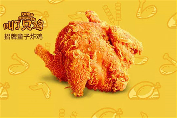 叫了个鸡