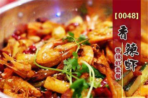 0048香辣虾