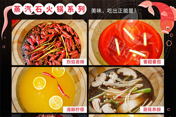 溢满鲜石火锅加盟