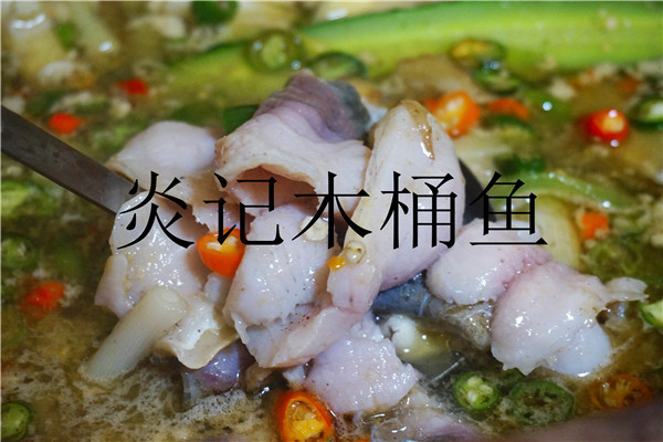 炎记木桶鱼