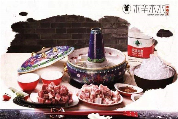木辛水水火锅