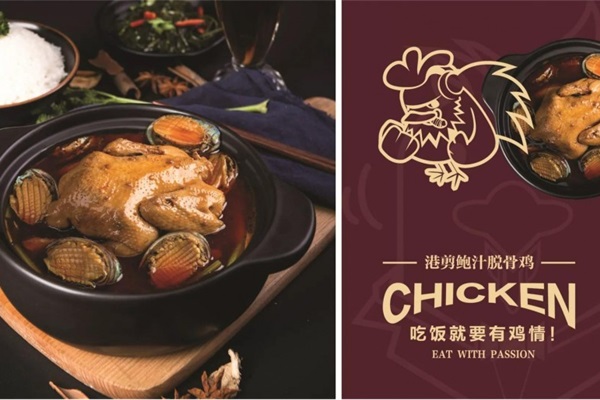 港剪鲍汁脱骨鸡加盟条件是什么如何经营餐饮店赚钱