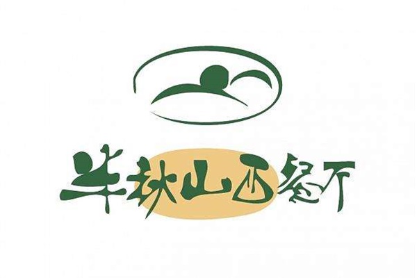 半秋山加盟费多少