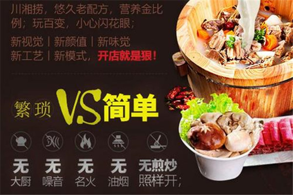 川湘捞陶瓷喷泉火锅