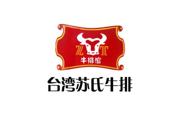 台湾苏氏牛排加盟