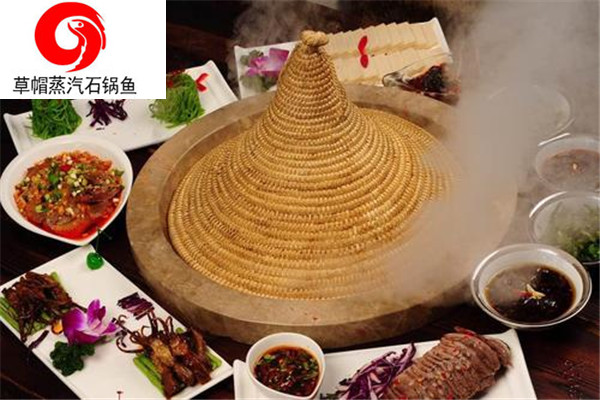草帽蒸汽石锅鱼