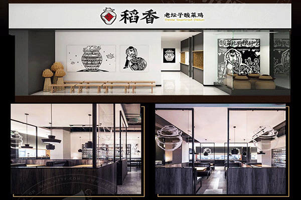 稻香老坛子酸菜鸡加盟