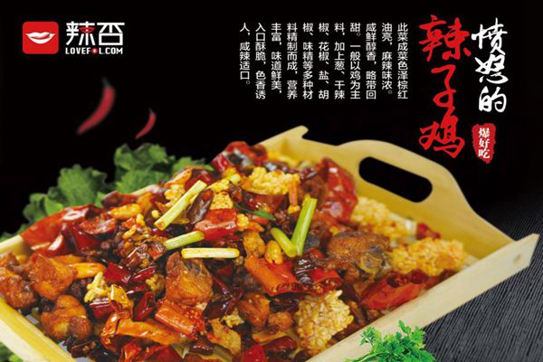 辣否海鲜餐厅