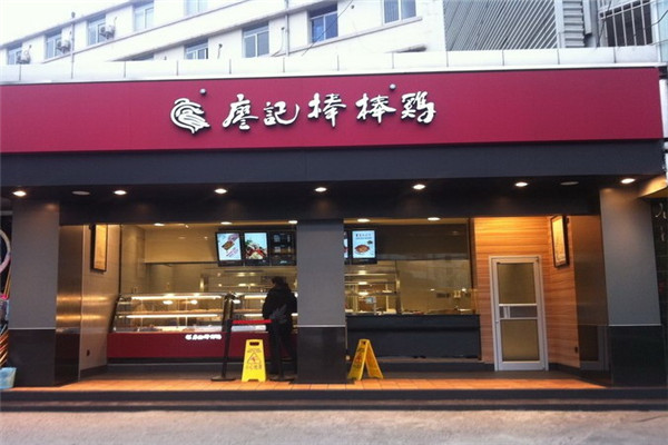 廖记棒棒鸡加盟费多少