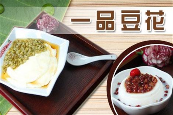 一品豆花赚钱吗