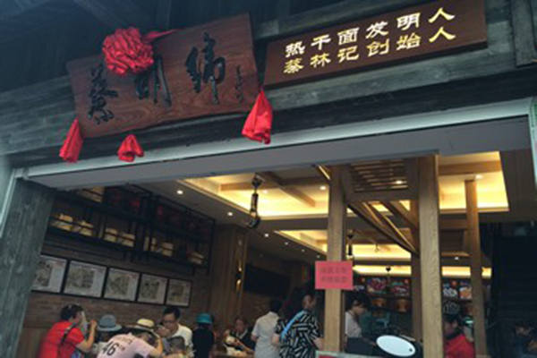 蔡明纬热干面总部地址