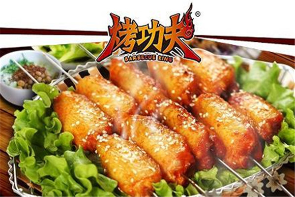 烤功夫加盟费多少钱