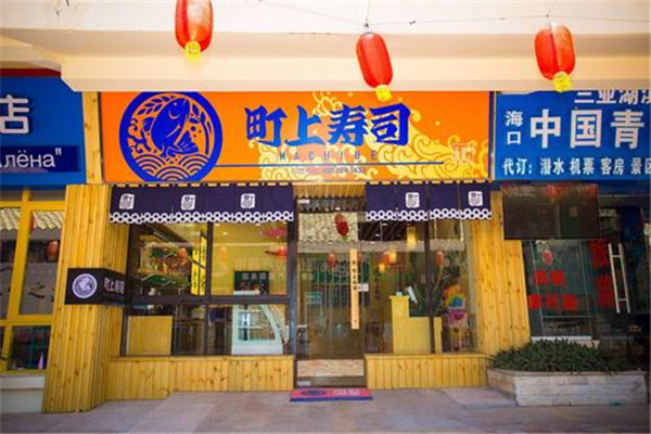 町上寿司全国多少家店