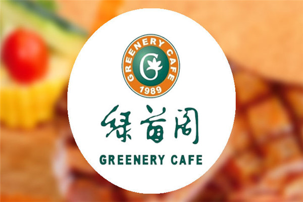 绿茵阁