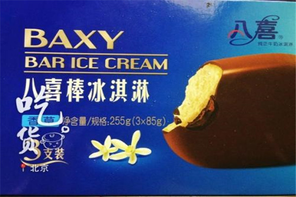 八喜冰淇淋加盟费