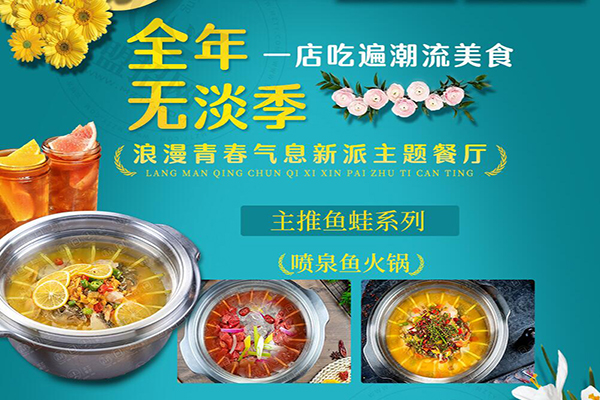 诱回头花艺餐厅