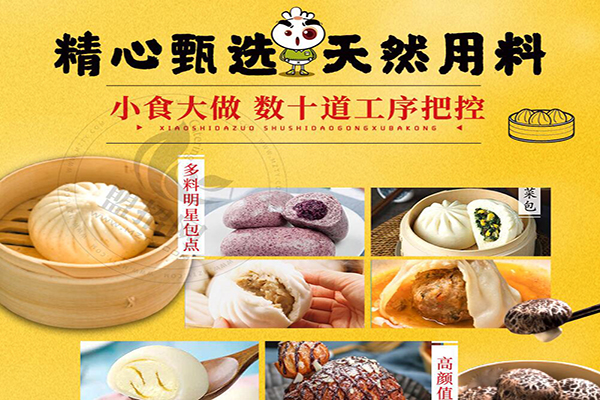 肚子里有料港式点心加盟