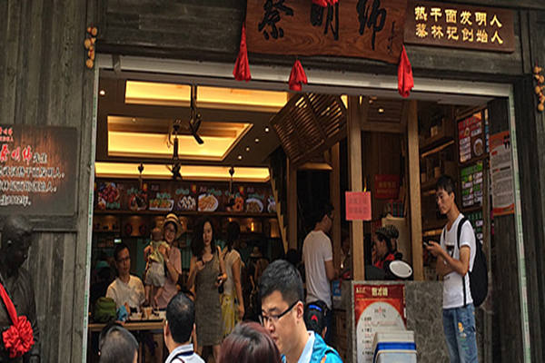 蔡明纬热干面加盟费用