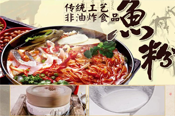 栖凤渡鱼粉