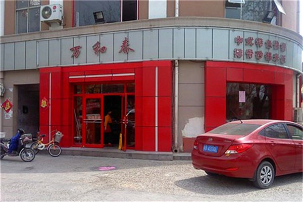 万和春排骨米饭