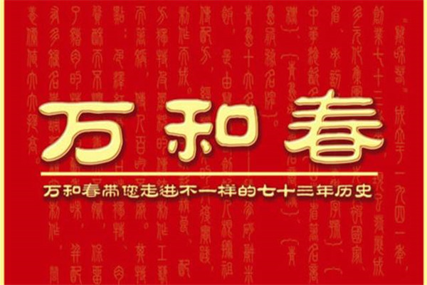 万和春排骨米饭