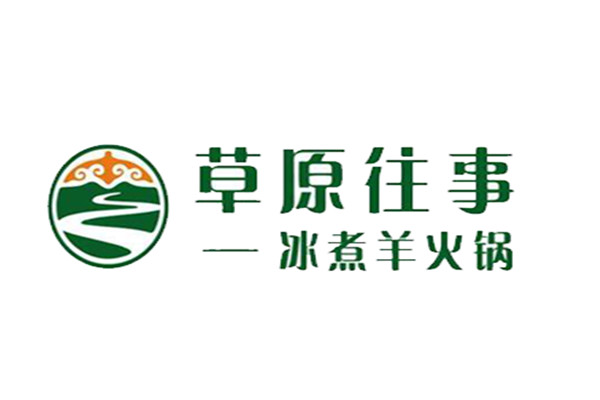 草原往事冰煮羊火锅怎么样