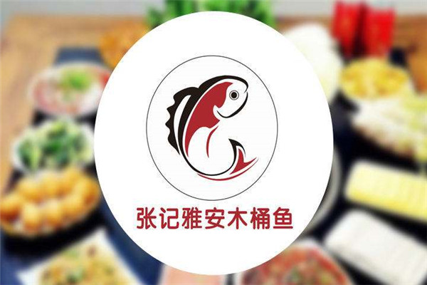 雅安张记木桶鱼怎么样